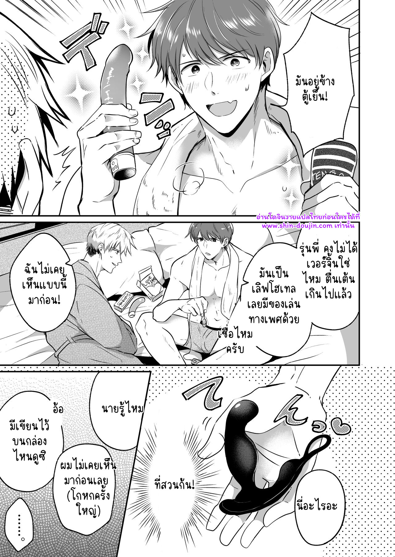 โรงแรมรักของเหล่ามนุษย์เงินเดือน 01-21